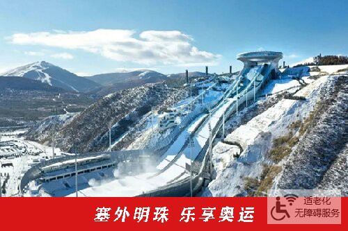 塞外明珠 乐享奥运