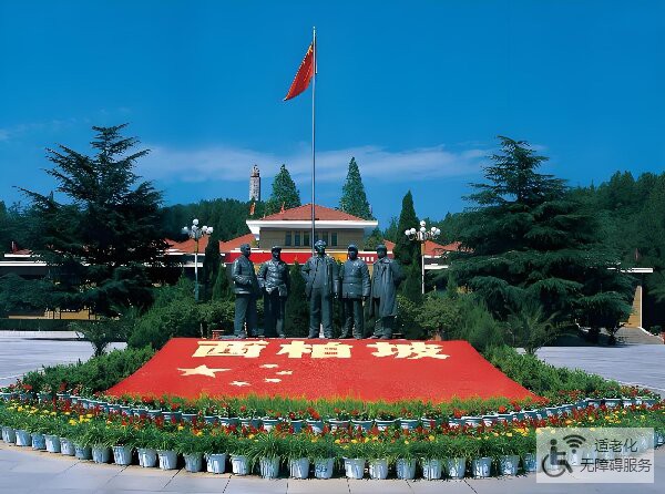 西柏坡红色教育培训1日行程安排