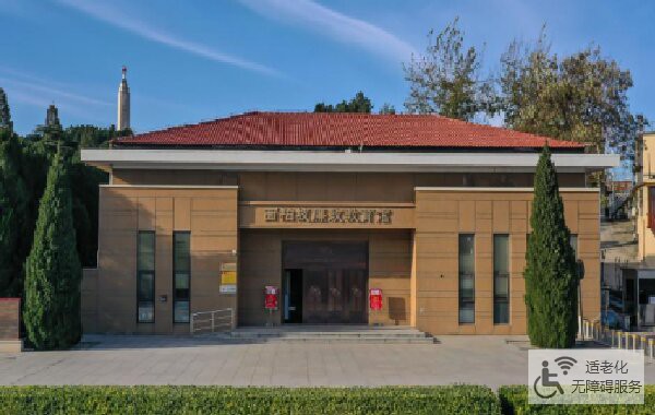 西柏坡廉政教育馆