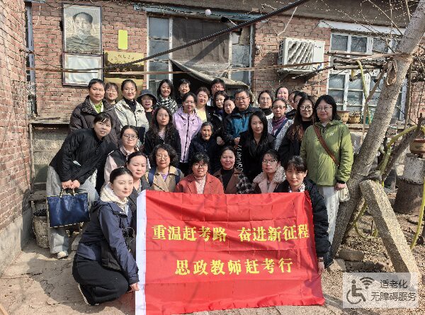 重温赶考路 奋进新征程 —— 思政教师红色研修圆满落幕