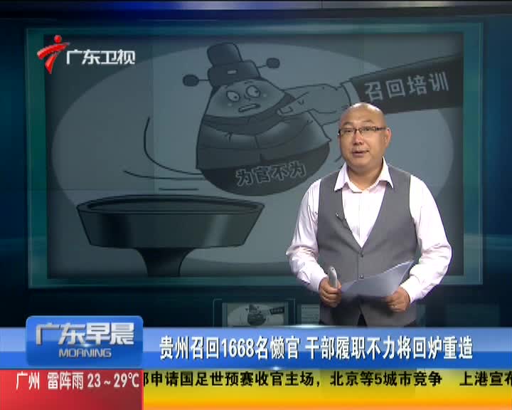 万名干部主动回炉红色培训 西柏坡精神揭核心动因