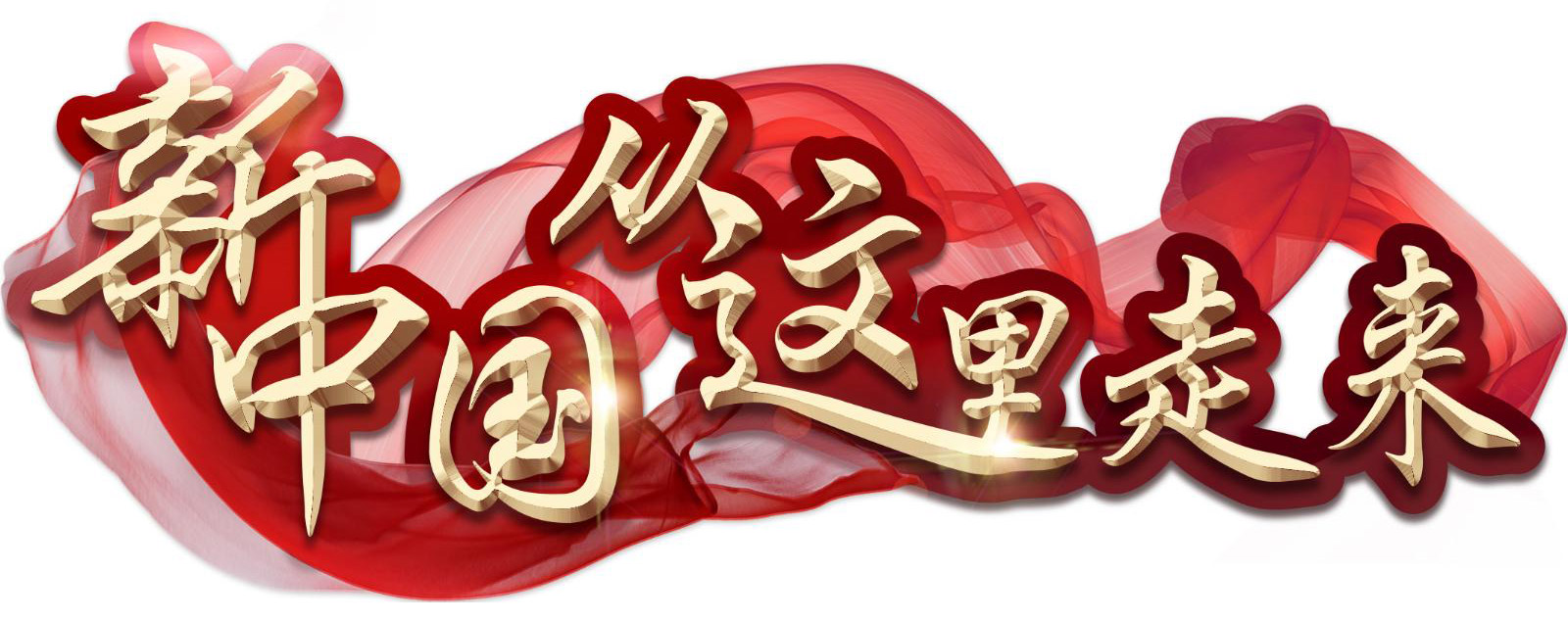 西柏坡红色培训获干部满分好评 凭啥圈粉年轻干部