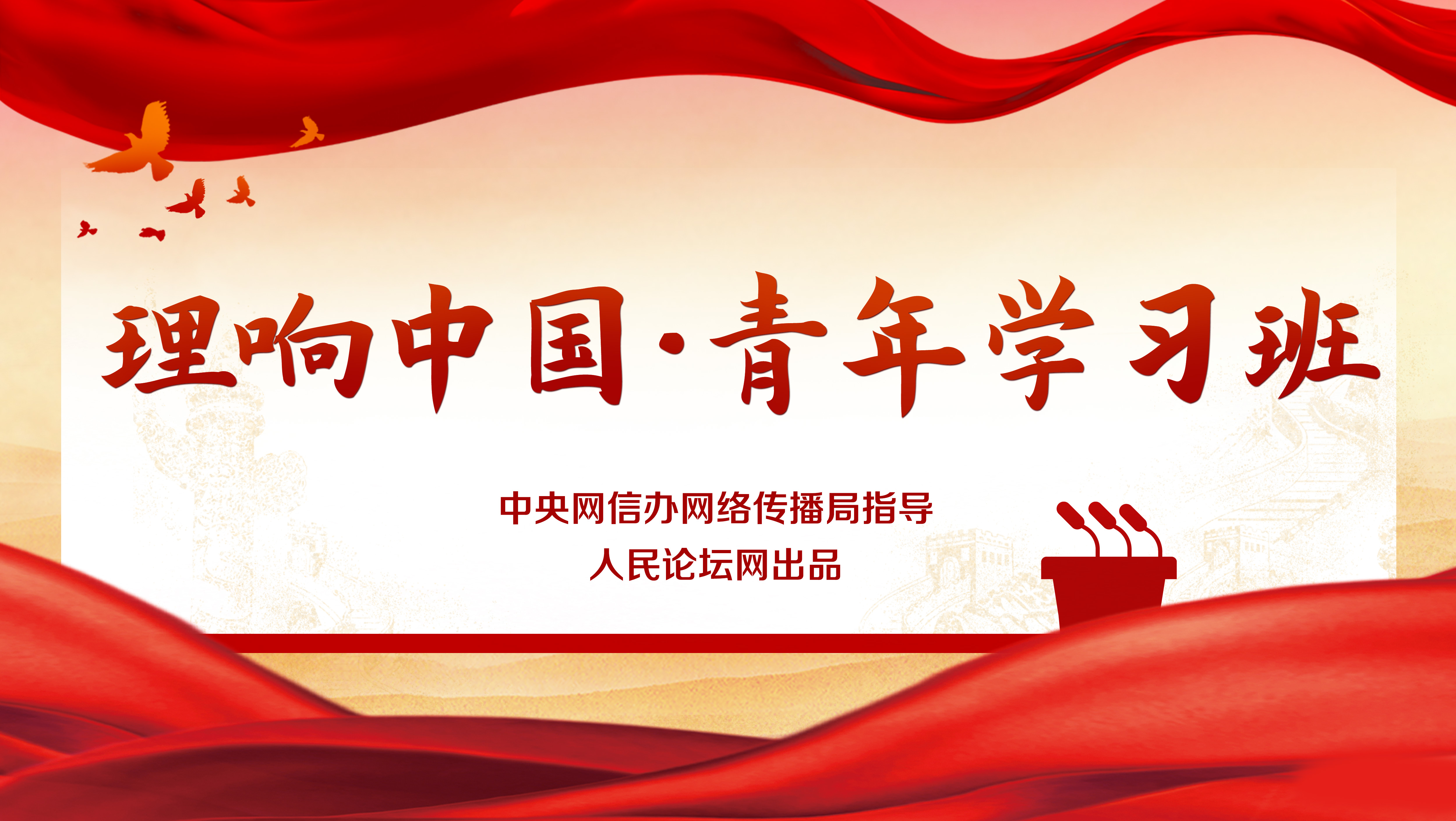 青年干部西柏坡研学 为何直呼思想补钙加油站